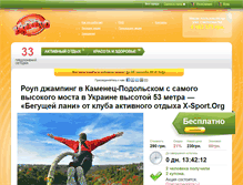Tablet Screenshot of kuponus.com.ua